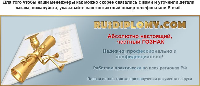 russ-diplomv.ru
